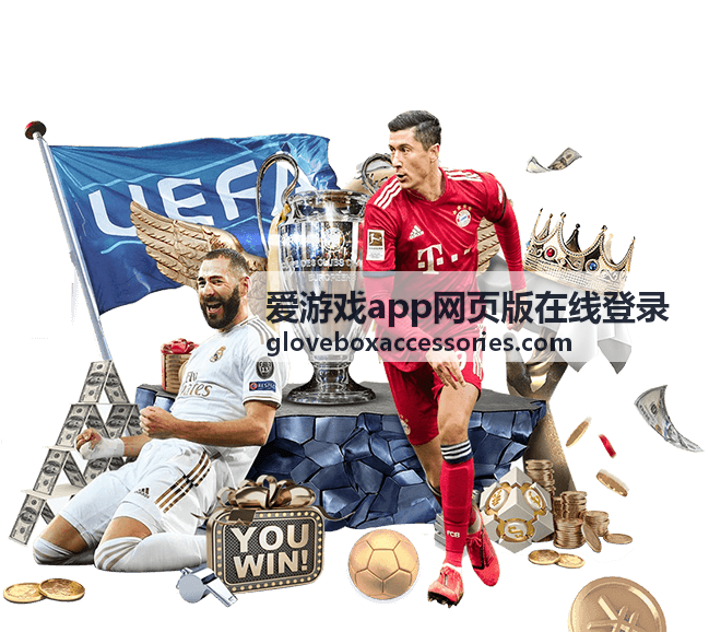 爱游戏app网页版在线登录登录异常排查实录封面